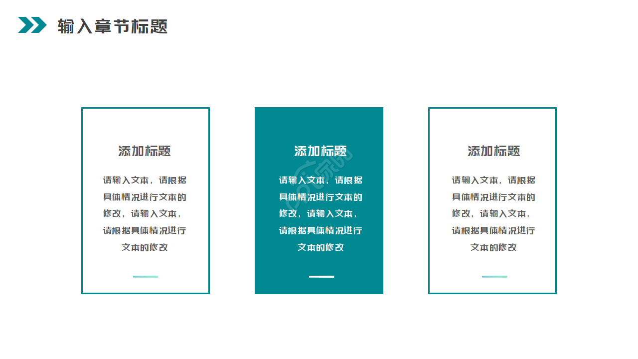 安全个人年终总结ppt模板