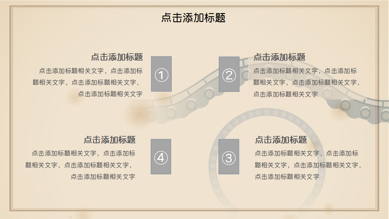 古诗词赏析专题ppt模板