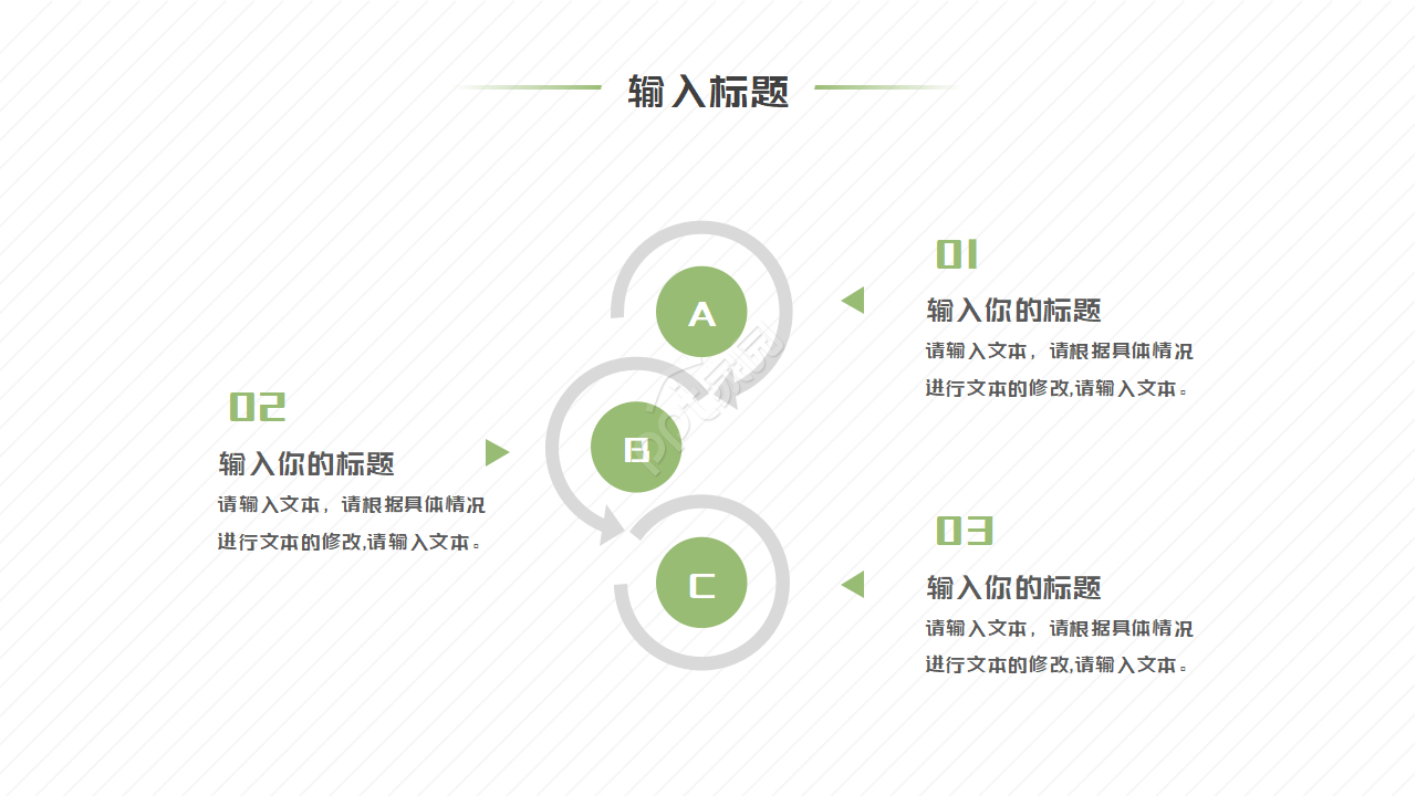 年终总结小清新ppt模板