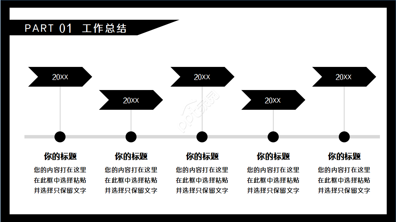卡通电影器材封面电影宣传推广行业PPT模板