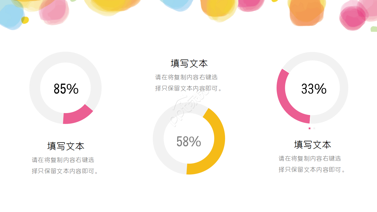 糖果色简洁扁平化英文商务通用ppt模板