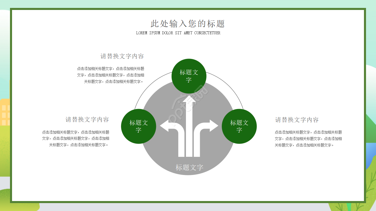 精美淡雅复古欧式花朵ppt模板