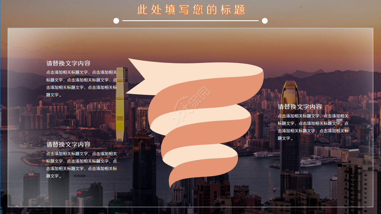 精美艺术创意总结汇报简洁ppt模板