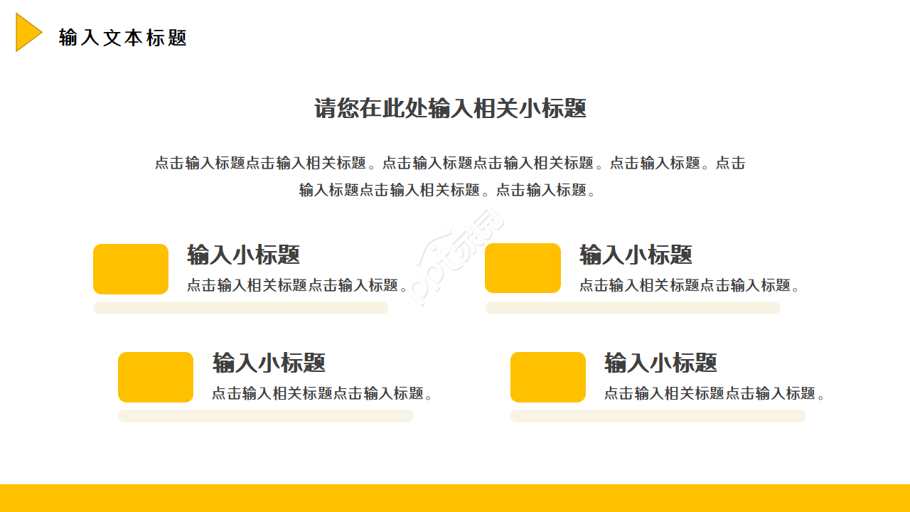 简约现代多彩目录条点缀公司工作总结PPT模板