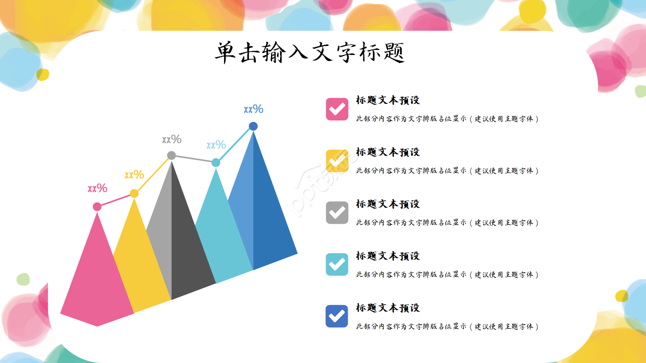 班级课题结题汇报ppt模板