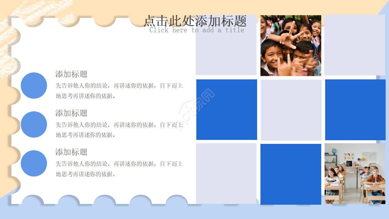 简笔画决战高考主题ppt模板