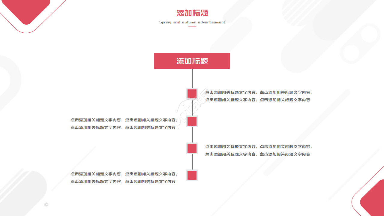 创意广告工作报告PPT模板