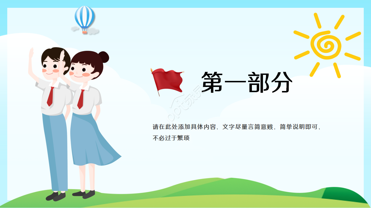 亲子读书分享会主题ppt模板