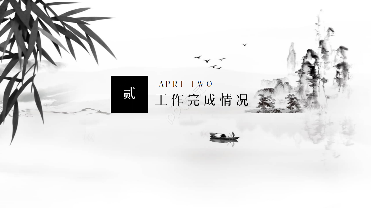 淡雅清新唯美写实山水画背景中国风通用PPT模板