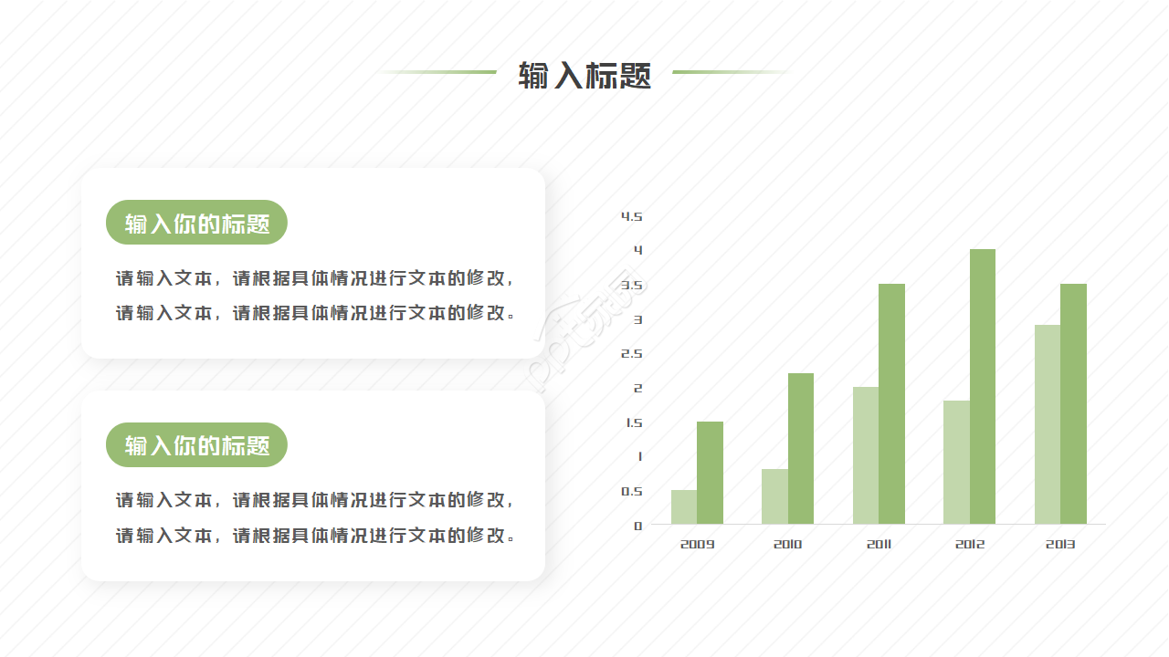 年终总结小清新ppt模板