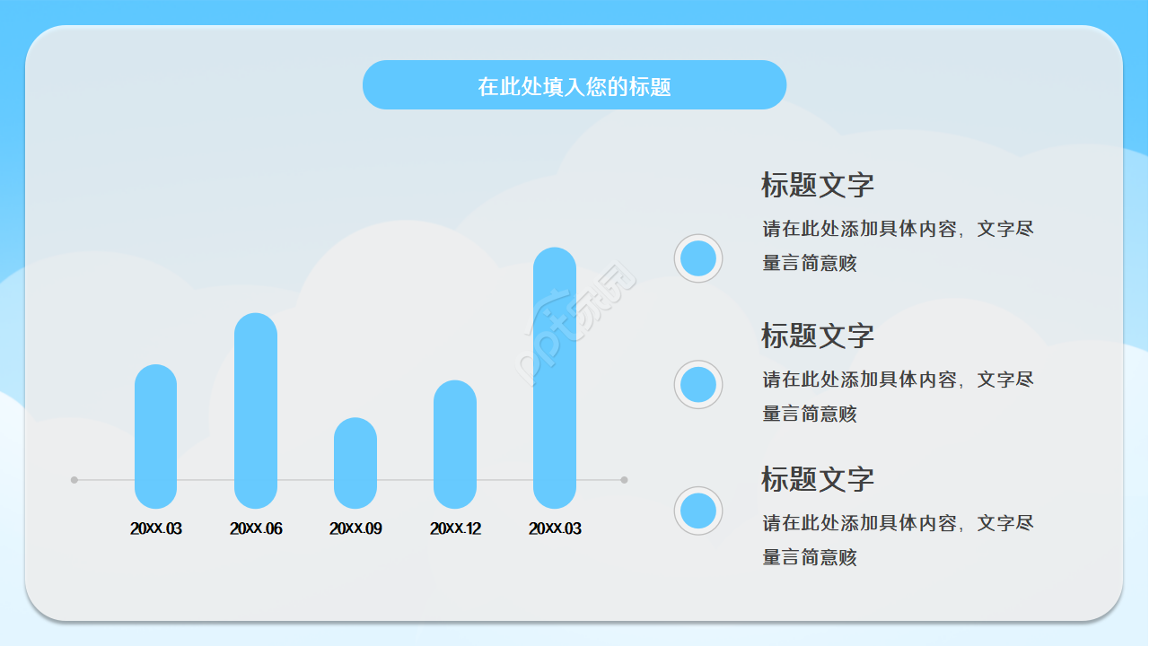 培训班开学典礼ppt模板