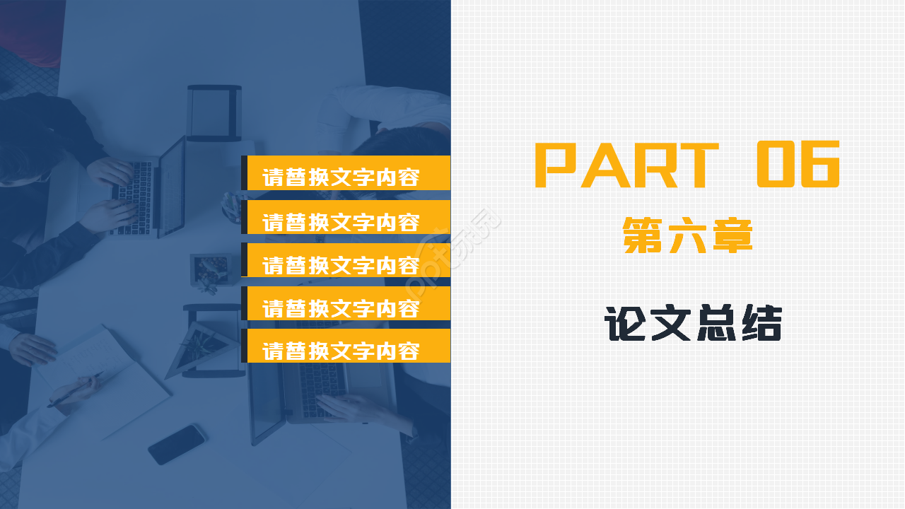 电商售后运营月报ppt模板