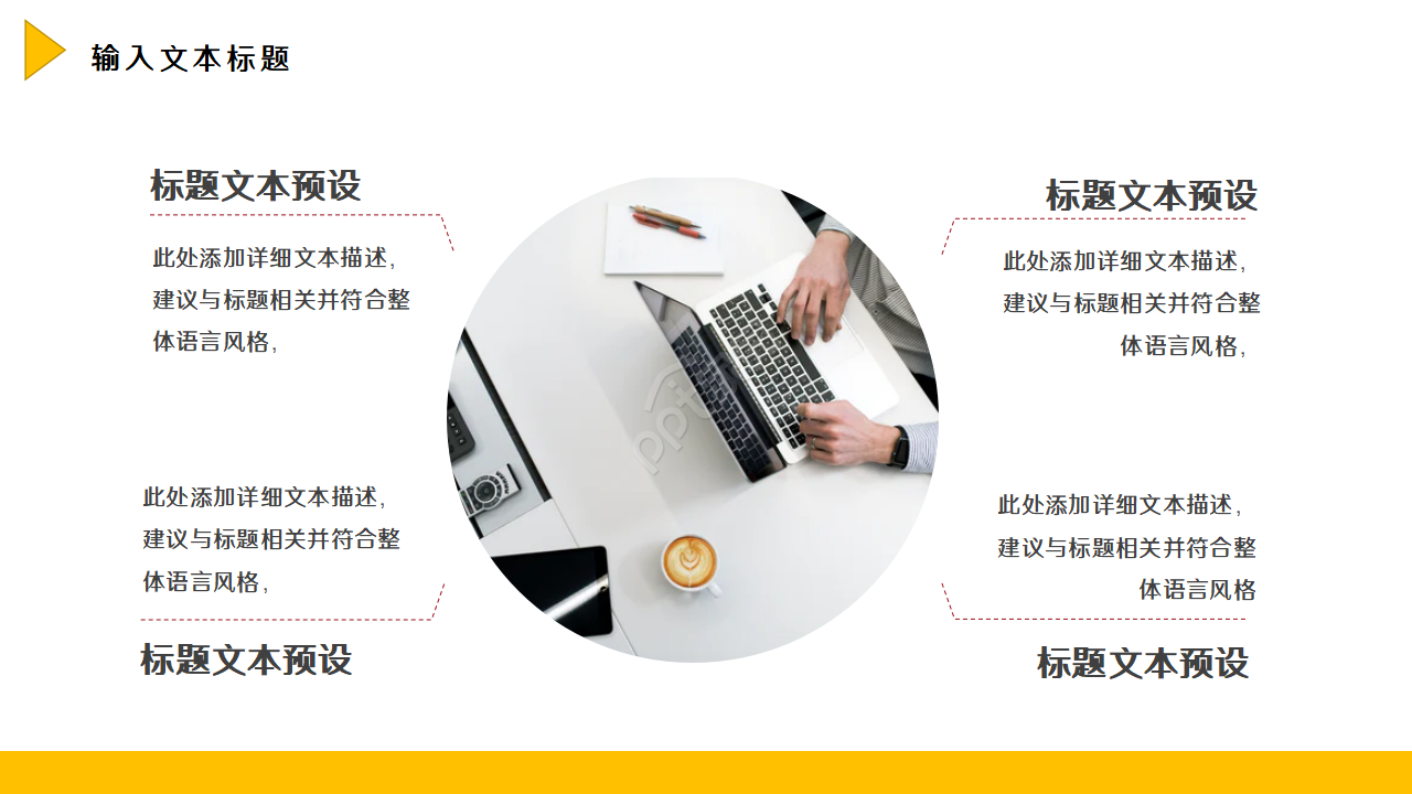 简约现代多彩目录条点缀公司工作总结PPT模板