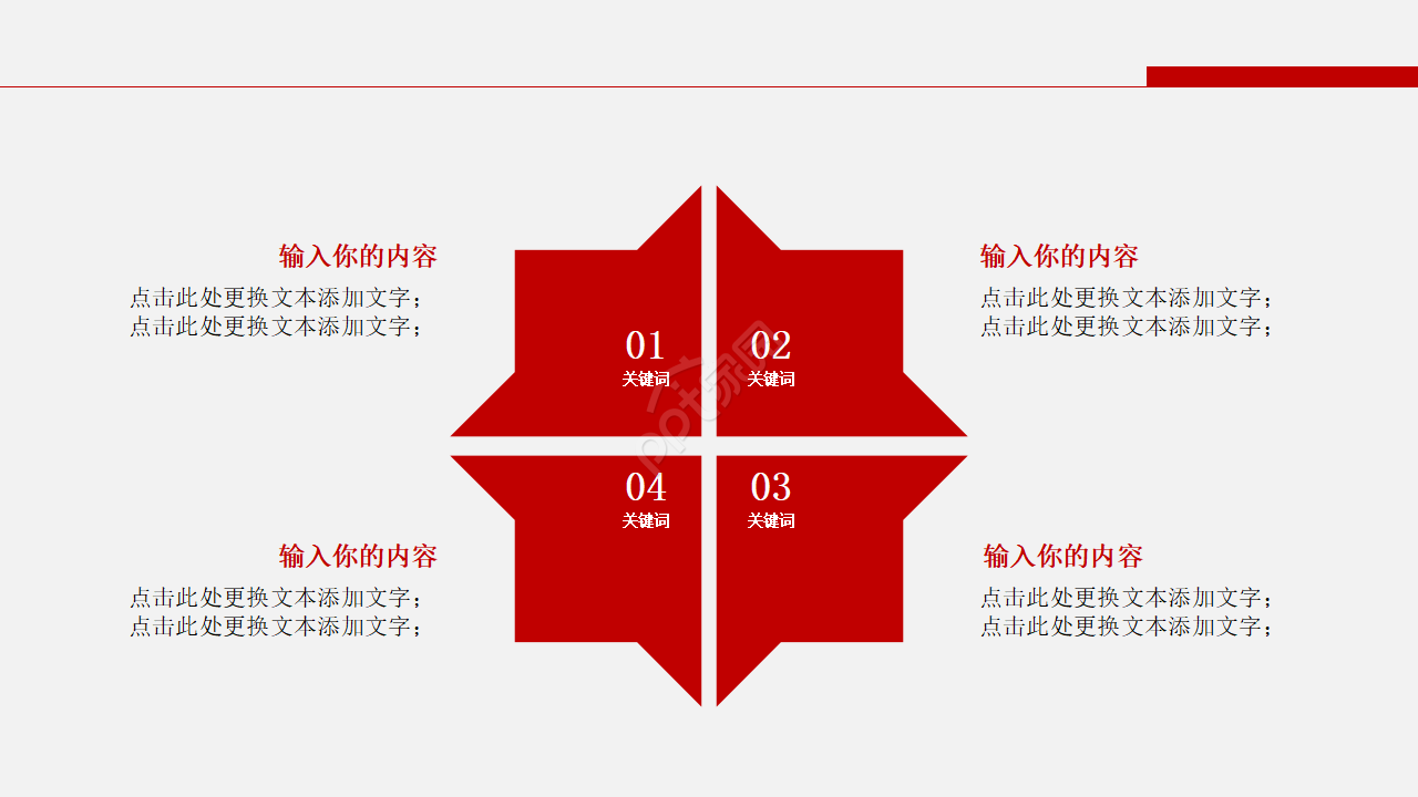 研究生实验中期考核ppt模板
