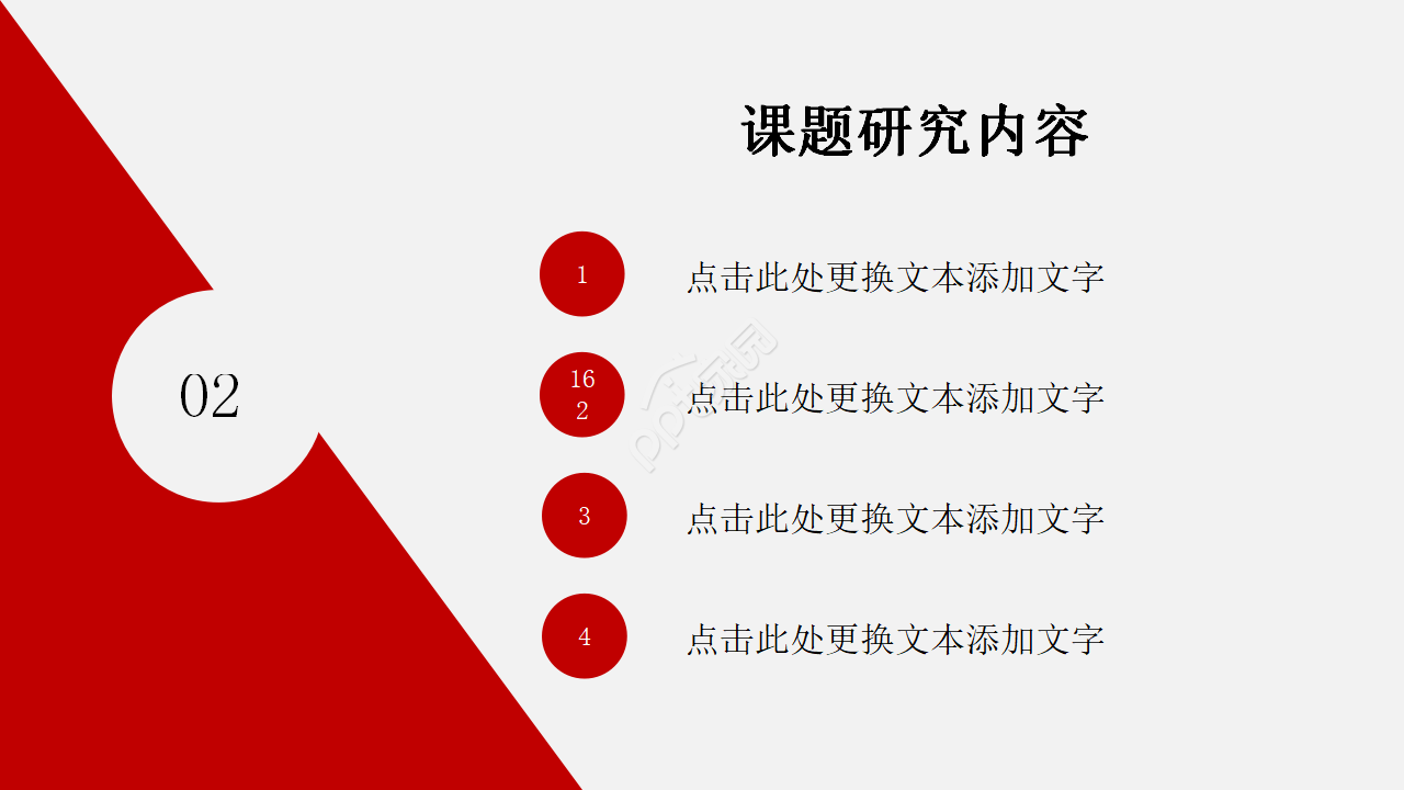 研究生实验中期考核ppt模板