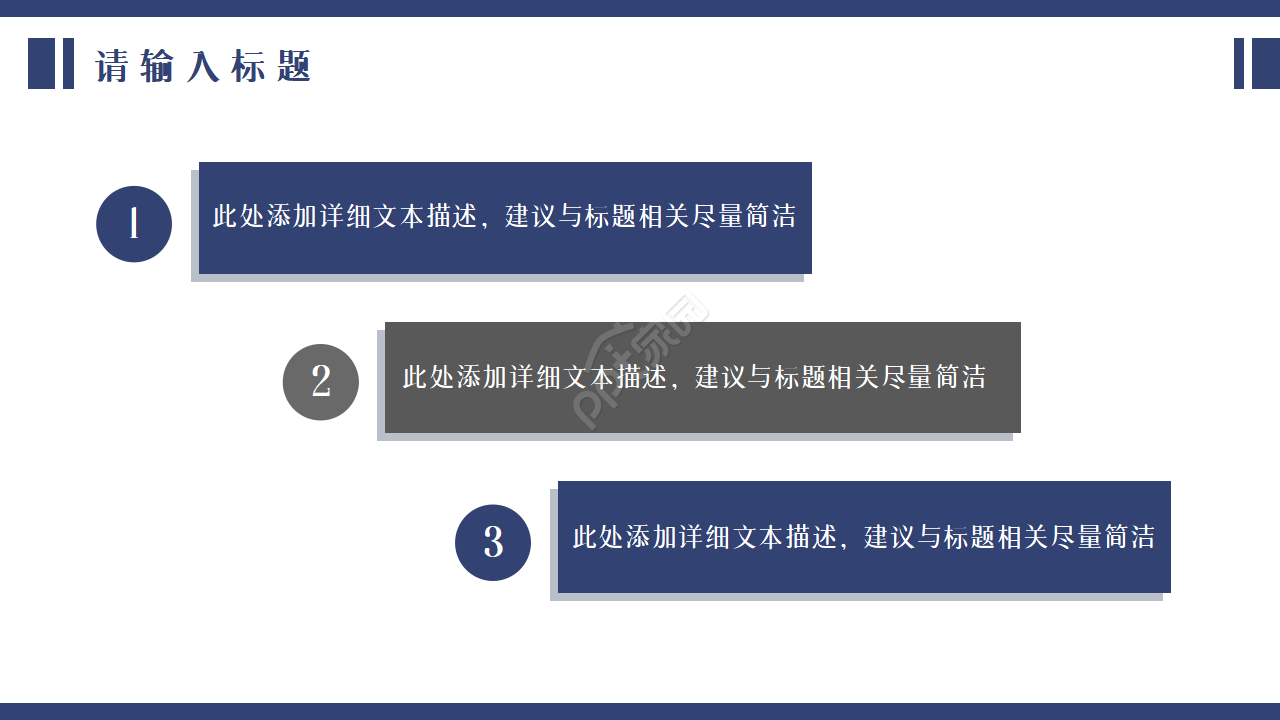 保险消费权益ppt模板