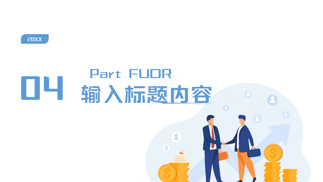 时尚卡通插画风财务年中总结报告ppt模板