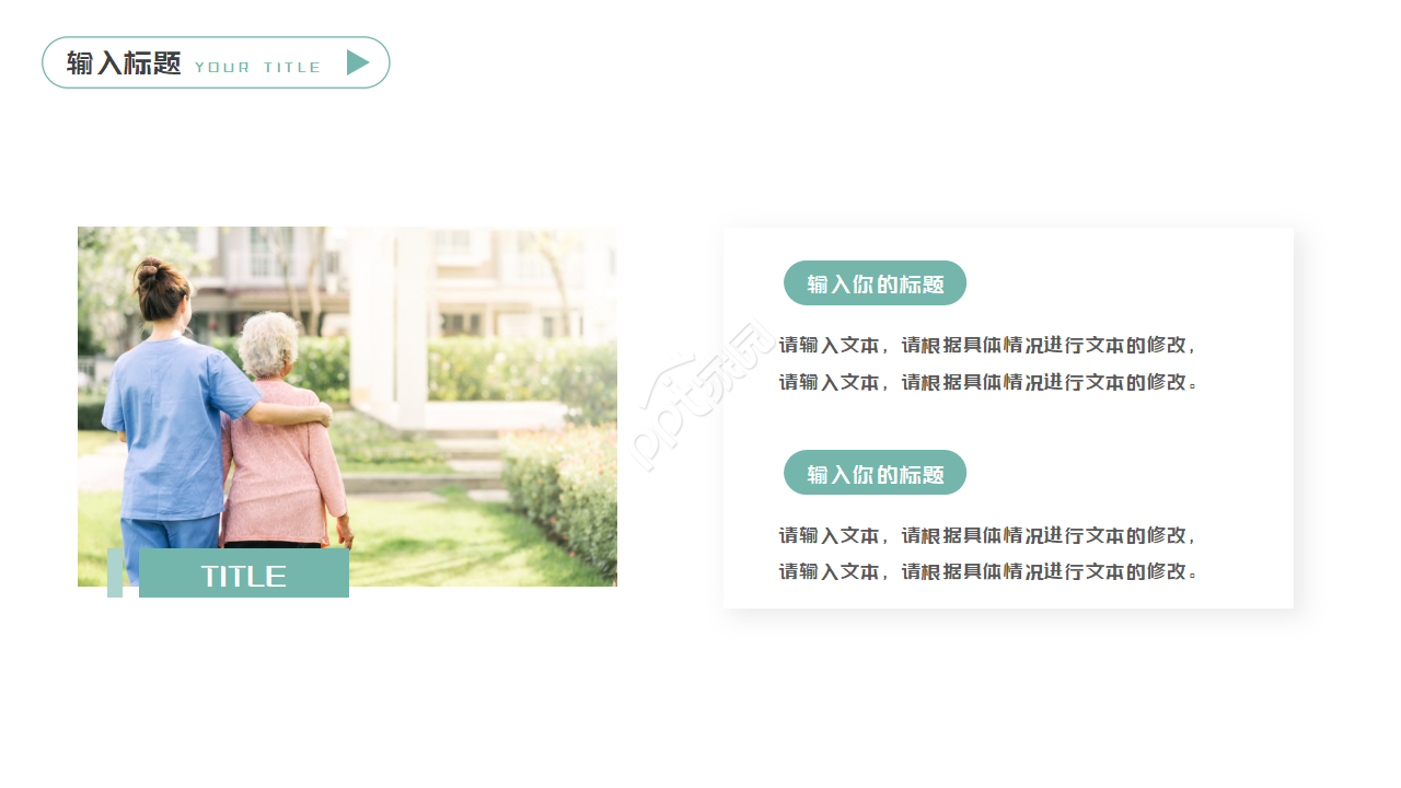 内科护理年终总结ppt模板