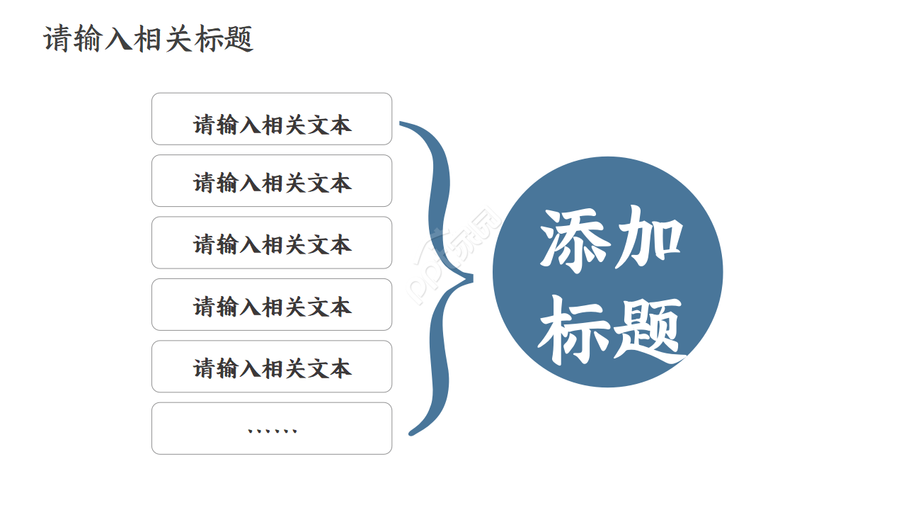 高铁封面客运相关通用PPT模板