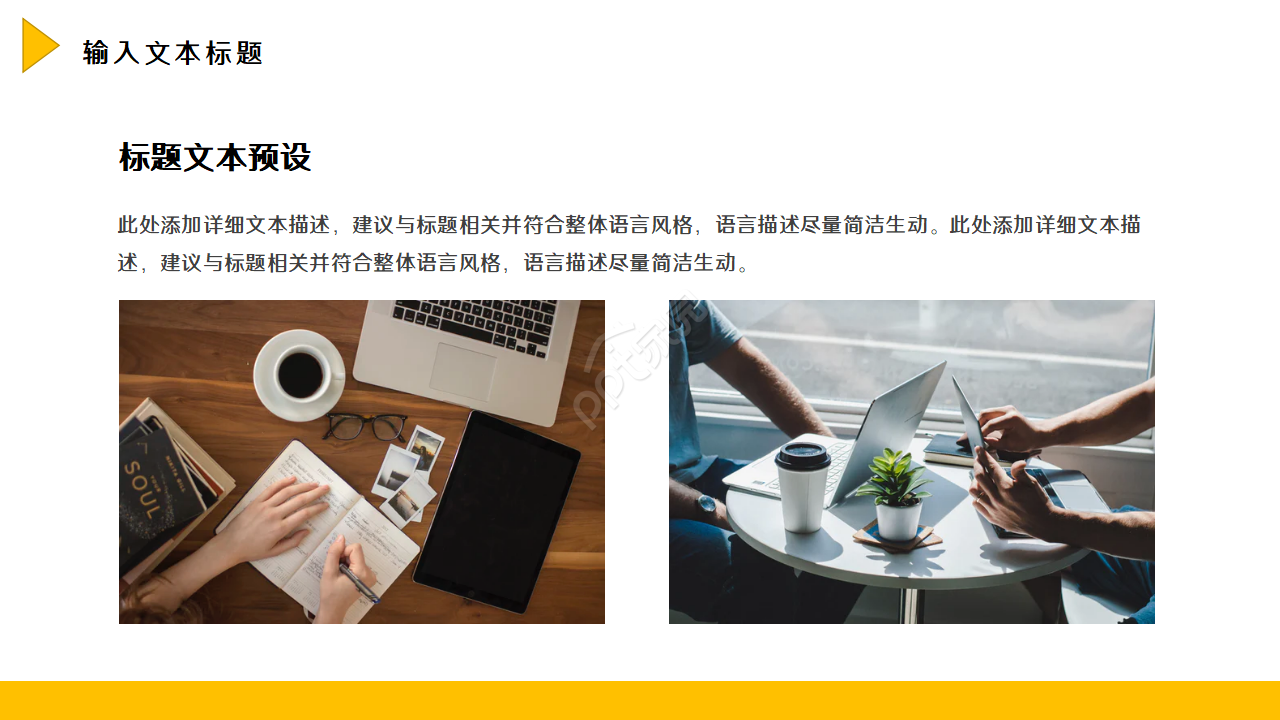简约现代多彩目录条点缀公司工作总结PPT模板
