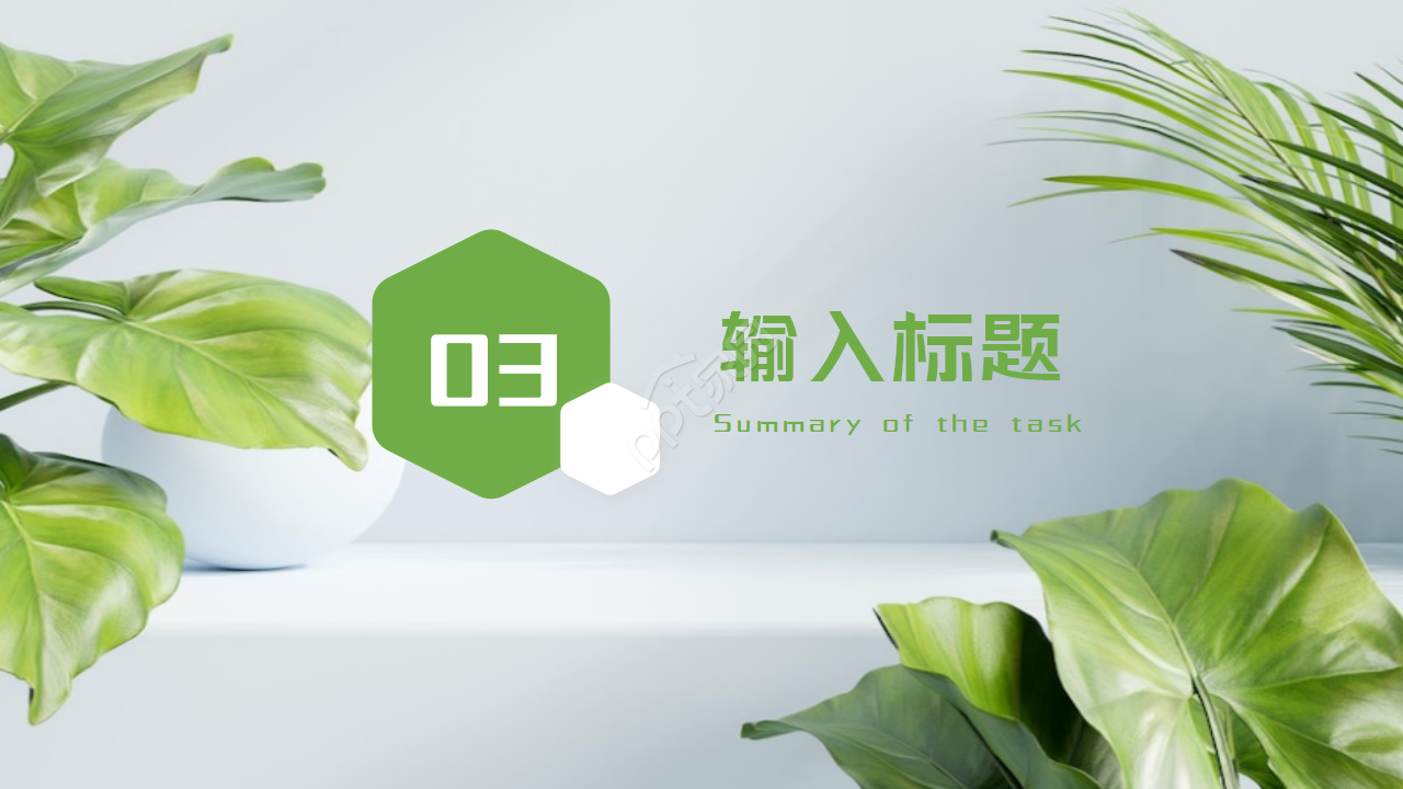 景观工程师试用期转正ppt模板