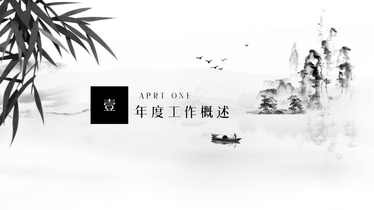 淡雅清新唯美写实山水画背景中国风通用PPT模板