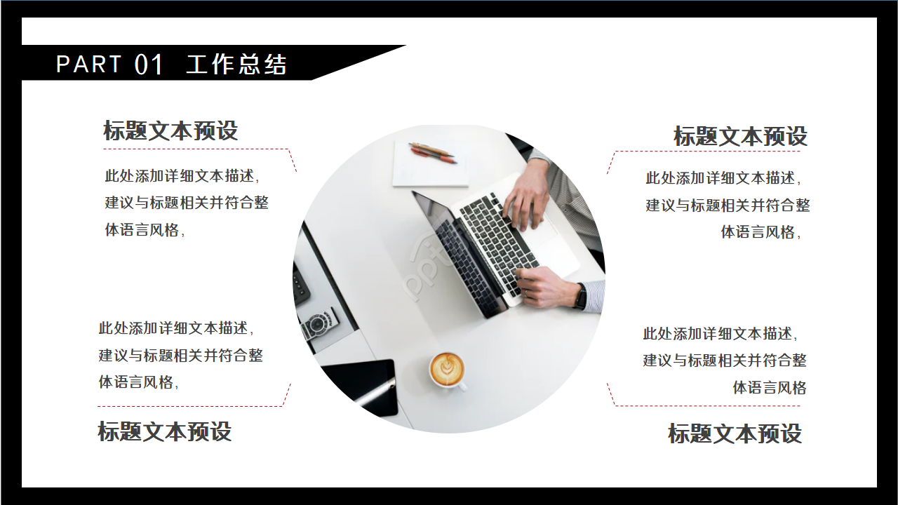 卡通电影器材封面电影宣传推广行业PPT模板