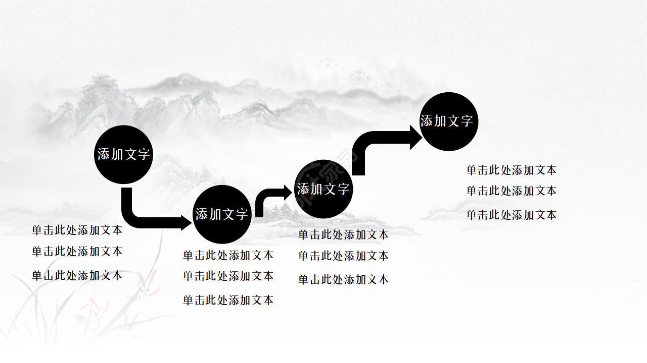 淡雅清新唯美写实山水画背景中国风通用PPT模板
