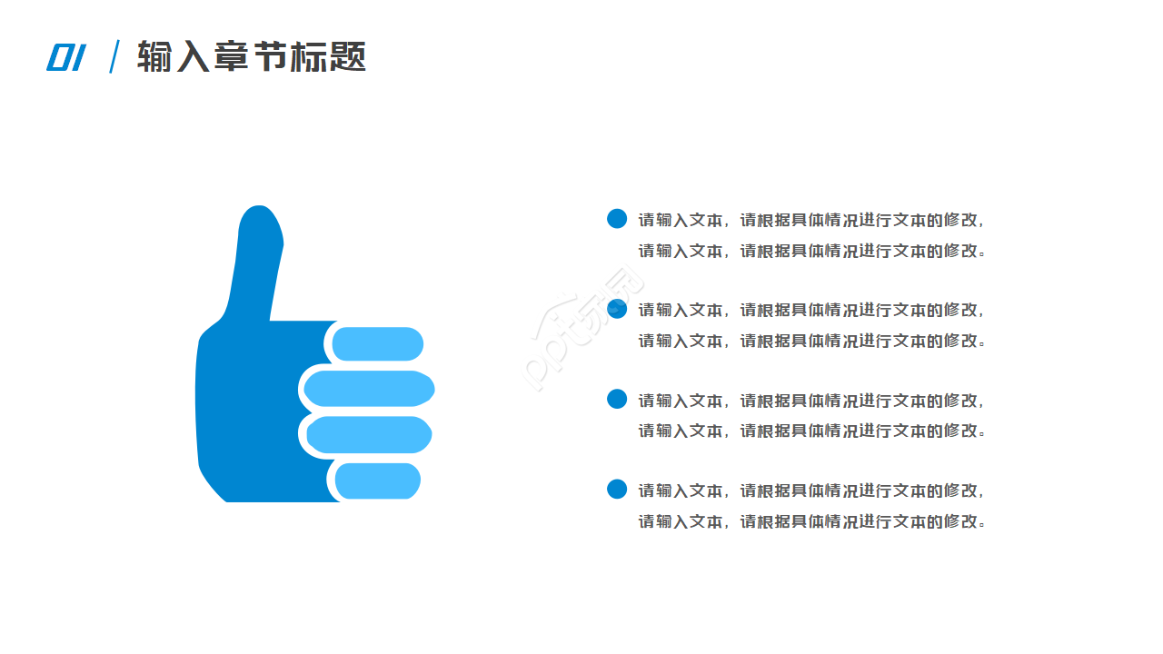 蓝色格子工作计划汇报通用ppt模板