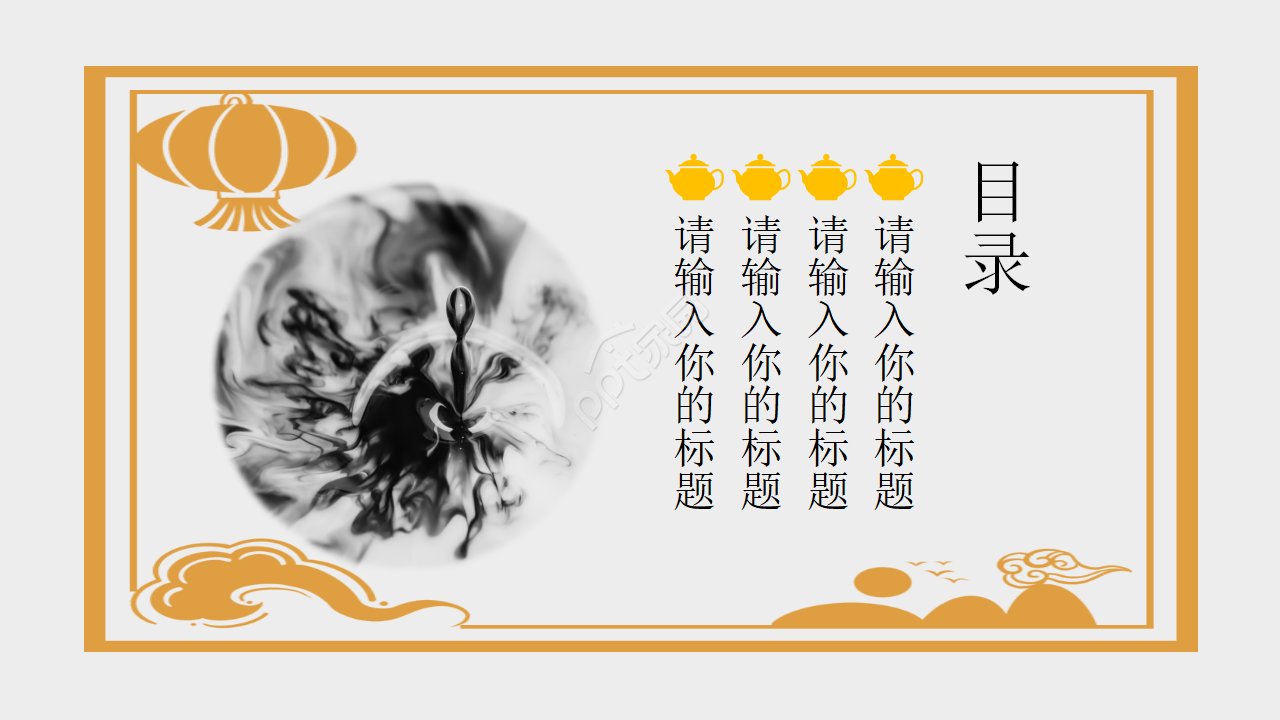 传统文化社会礼仪ppt模板