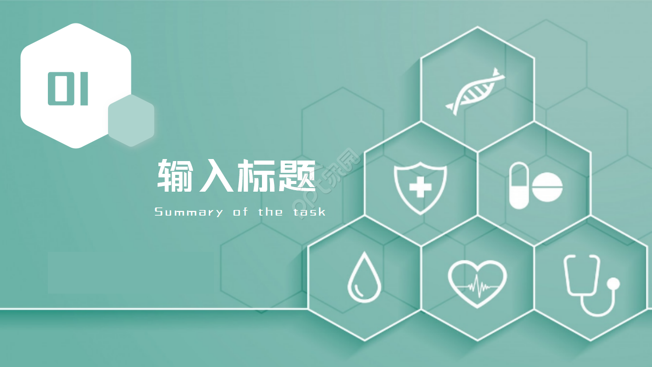 内科护理年终总结ppt模板