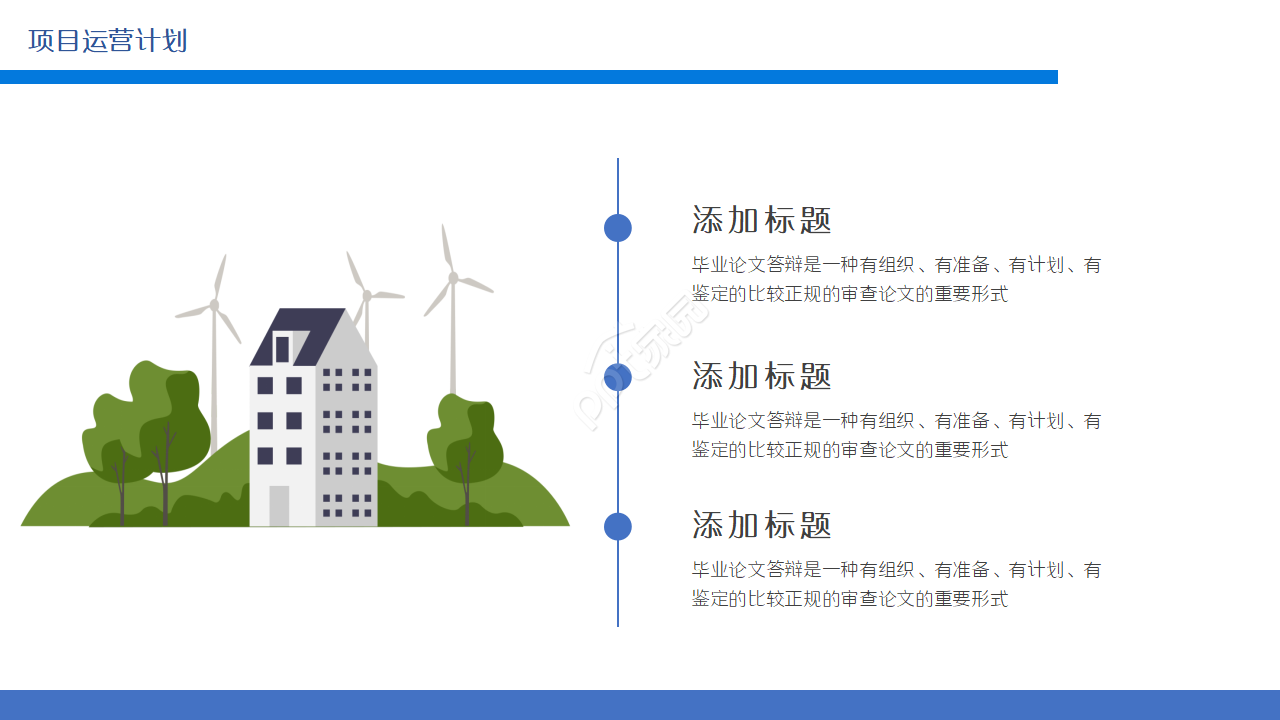房地产开发投资对我国GDP的影响分析PPT课件