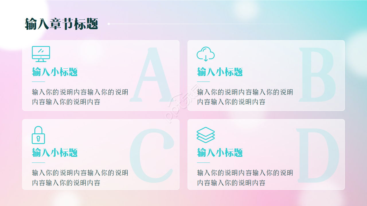 彩色星点文艺朦胧小清新ppt模板