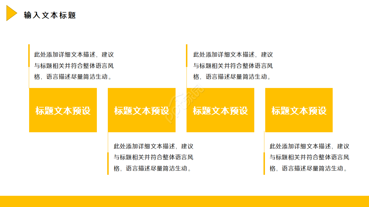 简约现代多彩目录条点缀公司工作总结PPT模板