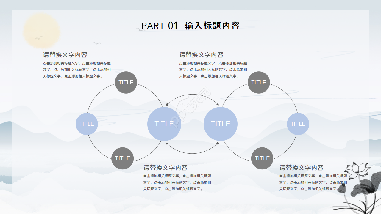 青花瓷淡雅季度总结ppt模板