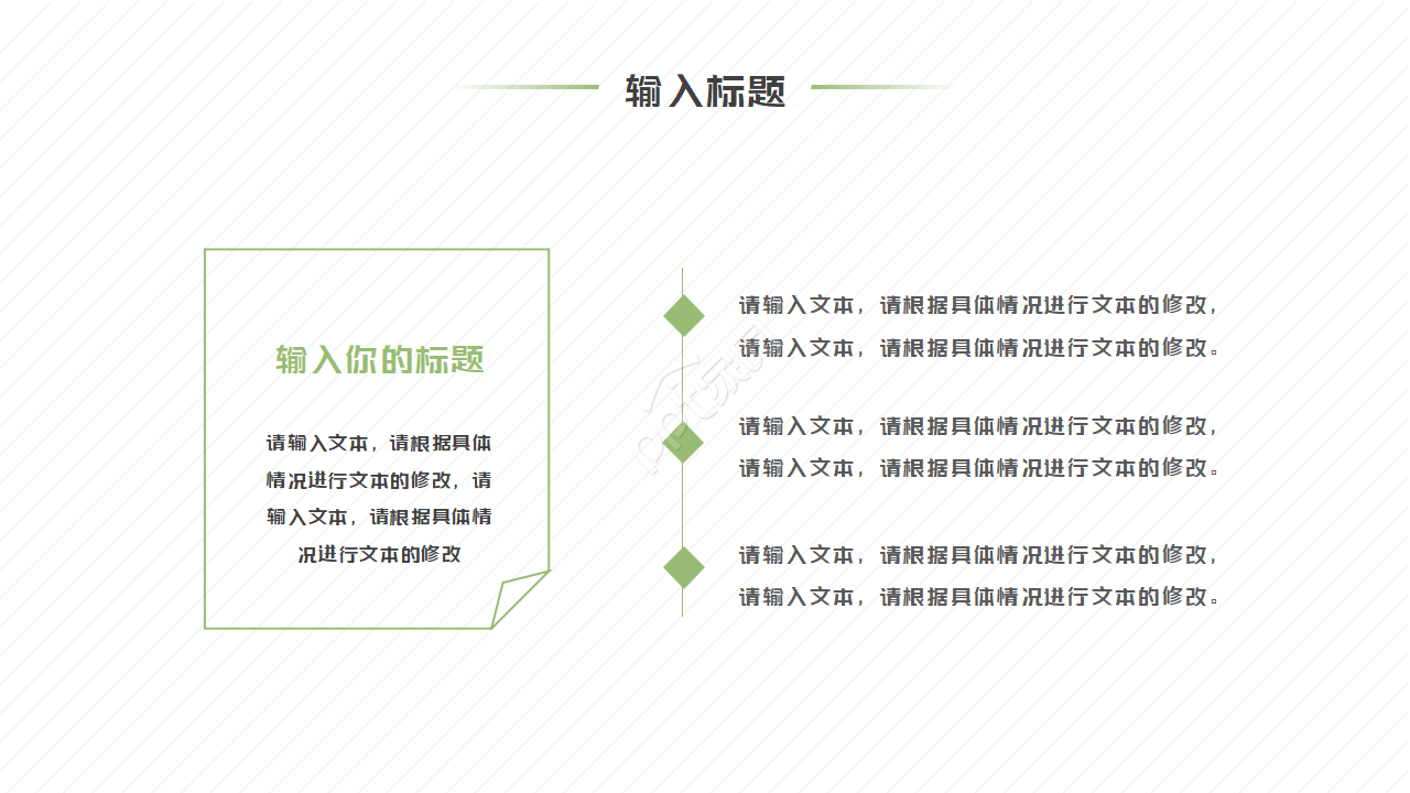 年终总结小清新ppt模板