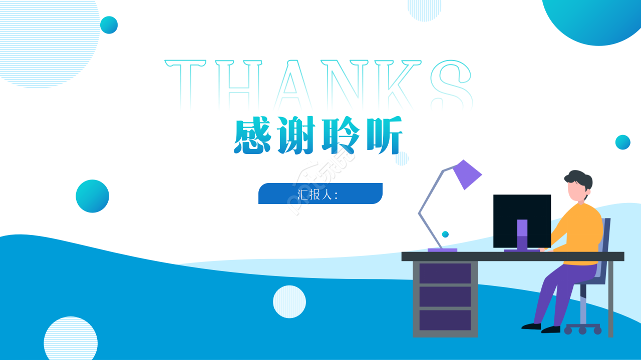 蓝色时尚简约风通用产品发布会ppt模板