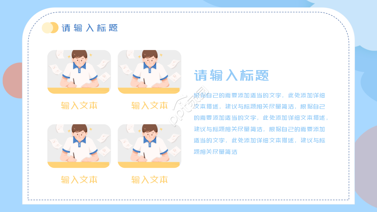 高考百日冲刺ppt模板