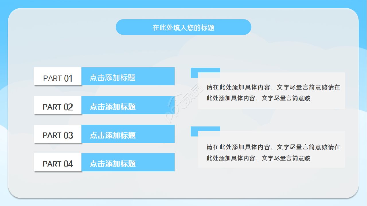 培训班开学典礼ppt模板