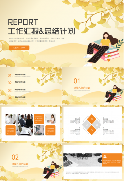 文艺复古小清新森系简约植物ppt模板