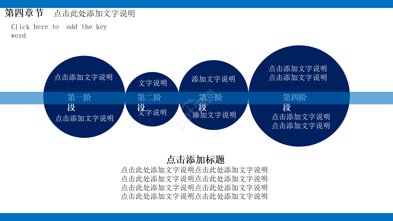 建筑施工流程ppt模板