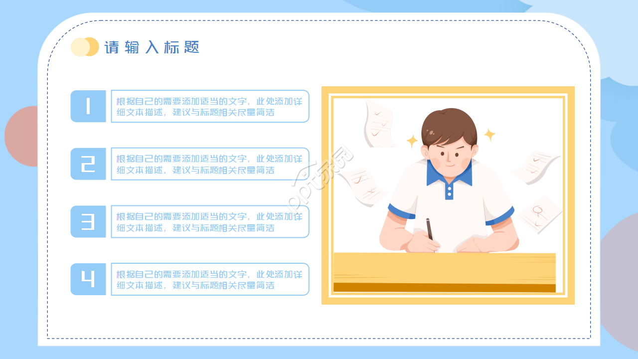 高考百日冲刺ppt模板