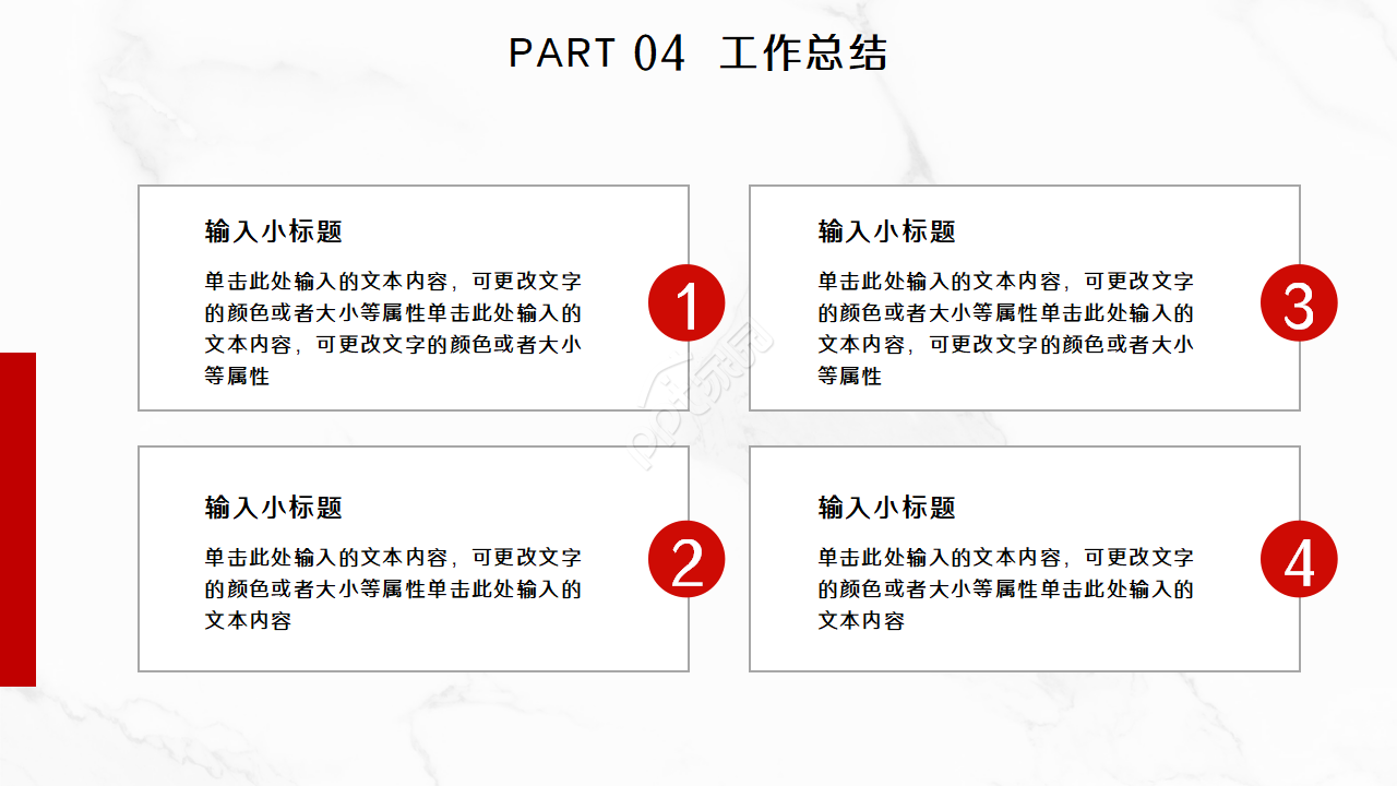 简约商务精致财务数据分析总结汇报ppt模板