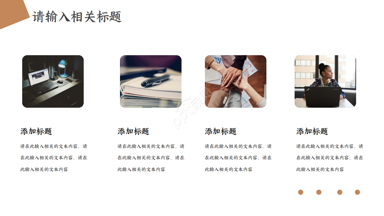 岗位晋升答辩ppt模板