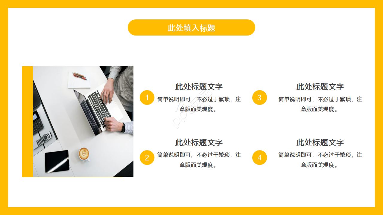 简约影视传媒工作报告PPT模板