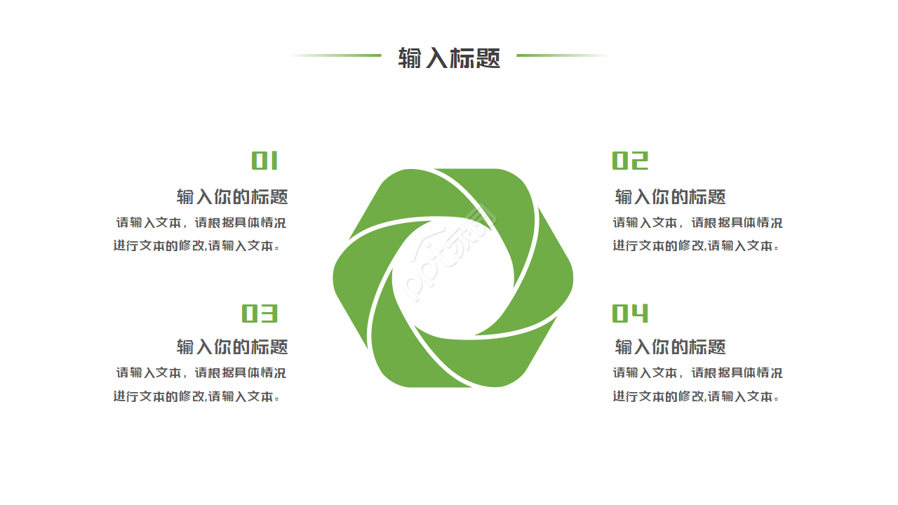 景观工程师试用期转正ppt模板