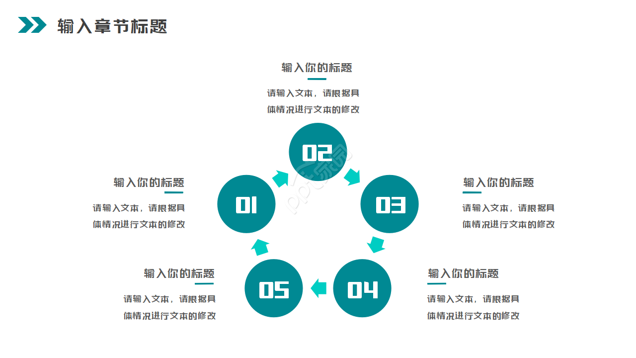 安全个人年终总结ppt模板