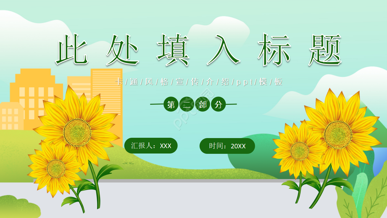 精美淡雅复古欧式花朵ppt模板