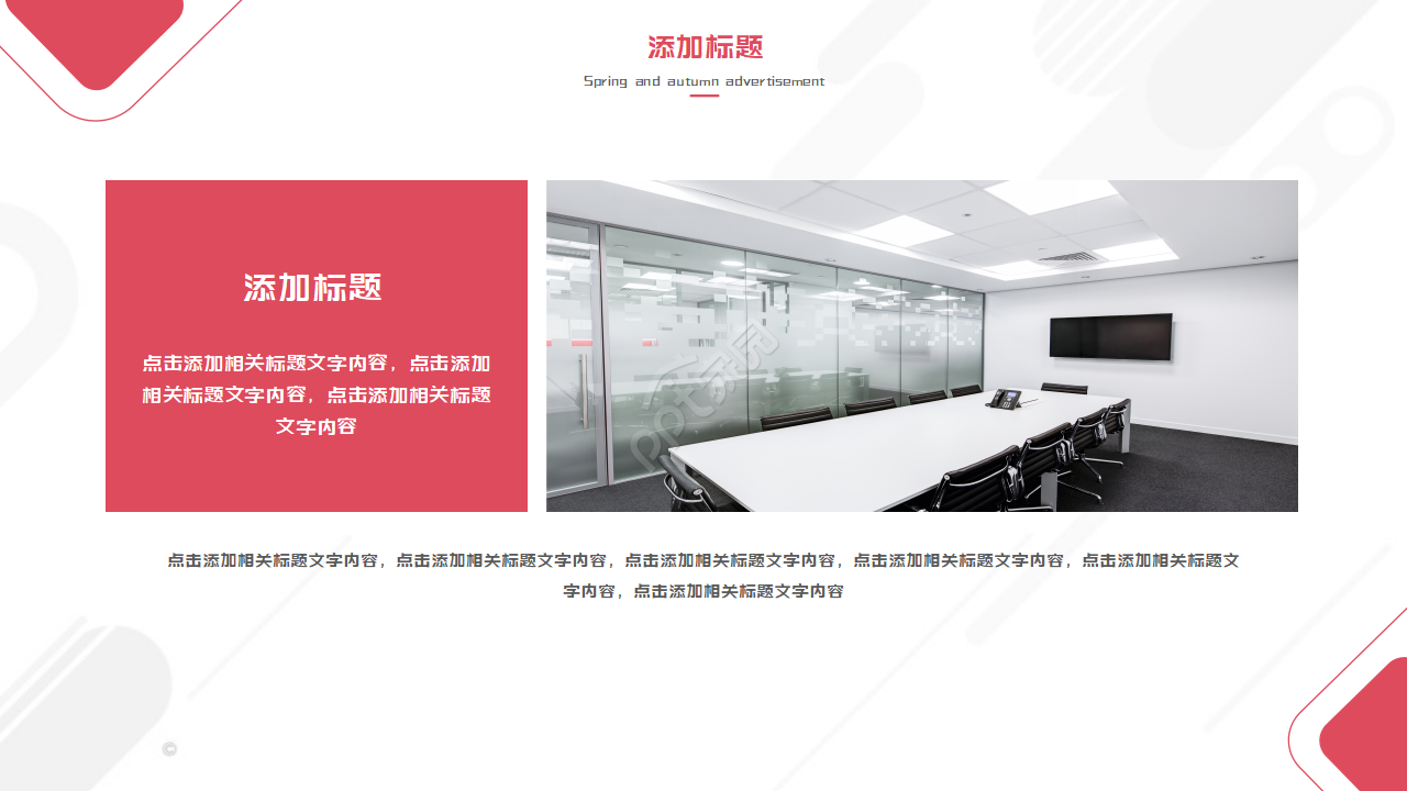 创意广告工作报告PPT模板