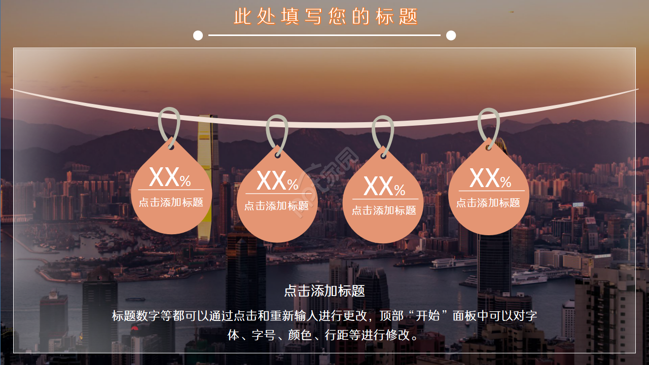 精美艺术创意总结汇报简洁ppt模板